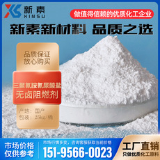 三聚氰胺氰尿酸鹽